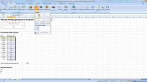 Как рассчитать модель Гордона в Excel?