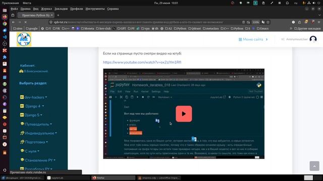 Уникальный подход в создании сложных проектов на Python на примерах. смотреть онлайн