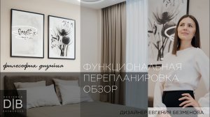 Обзор интерьера квартиры. Организовали просторную гостиную, сохранили 2 спальни и гардероб.