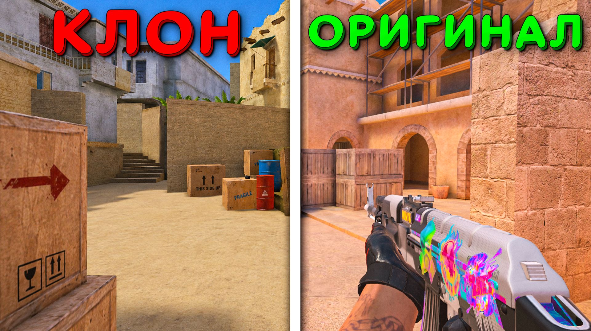 😂 САМЫЙ худший КЛОН STANDOFF 2 смотреть онлайн