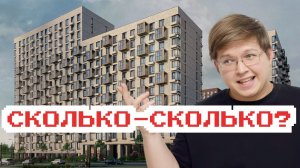 Не понимаю, кто это покупает. Честный обзор ЖК Квартал Марьино от Самолета