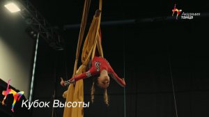 Кубок Высоты - Академия танца