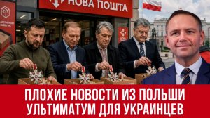 ПЛОХИЕ новости ИЗ ПОЛЬШИ! СУРОВАЯ РЕАЛЬНОСТЬ! Ультиматум Качинского и будущее украинцев! Новости