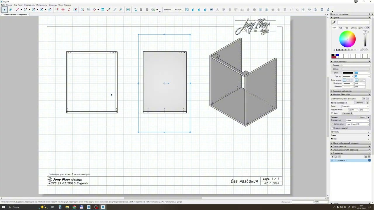 SketchUp плагин kot_panel. настройка и вывод чертежей в LayOut смотреть онлайн