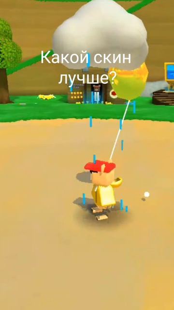 какой летний скин лучше? 😃