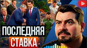ШЕЛЕС/ ПАВЛИ :ЛОХОТРОН И КИДАЛОВО: ноябрь СТРАШНО ударит по Зеленскому! Раскачка России провалится