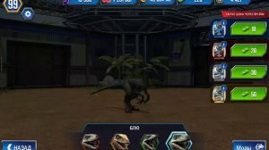 Сражаюсь две схваток и статуя Мортем рекс, « Я играю в Jurassic world the Game «