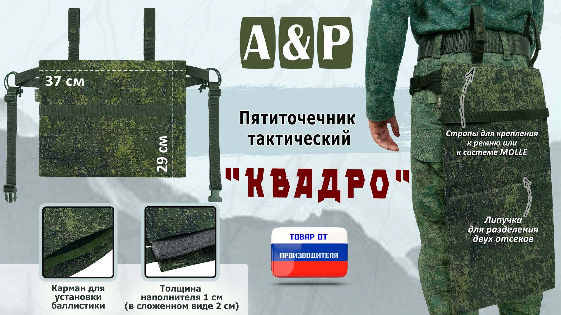 Пятиточечник тактический 