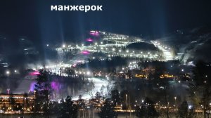 Горнолыжный курорт «Манжерок»  (Ночью) !