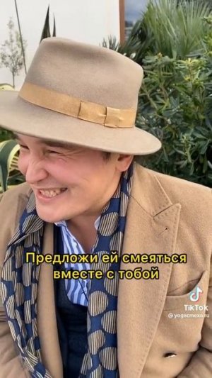 Как укрепить отношения?