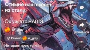 «Ох уж это РАШЭ» по всем каналам