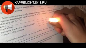 как сгорают взносы на капремонт