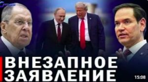 ⚡️ Зеленский уже не сможет добиться выгодного мира __ Лавров о Трампе и Рубио