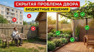 Как закрыть дачу от соседей: 10 дешевых идей, чтобы двор выглядел дорого