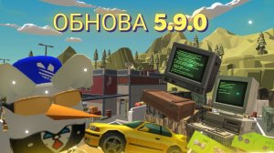 💥ВЫШЛА ОБНОВА 5.9.0 В ЧИКЕН ГАН!Полный Обзор | CHICKEN GUN |