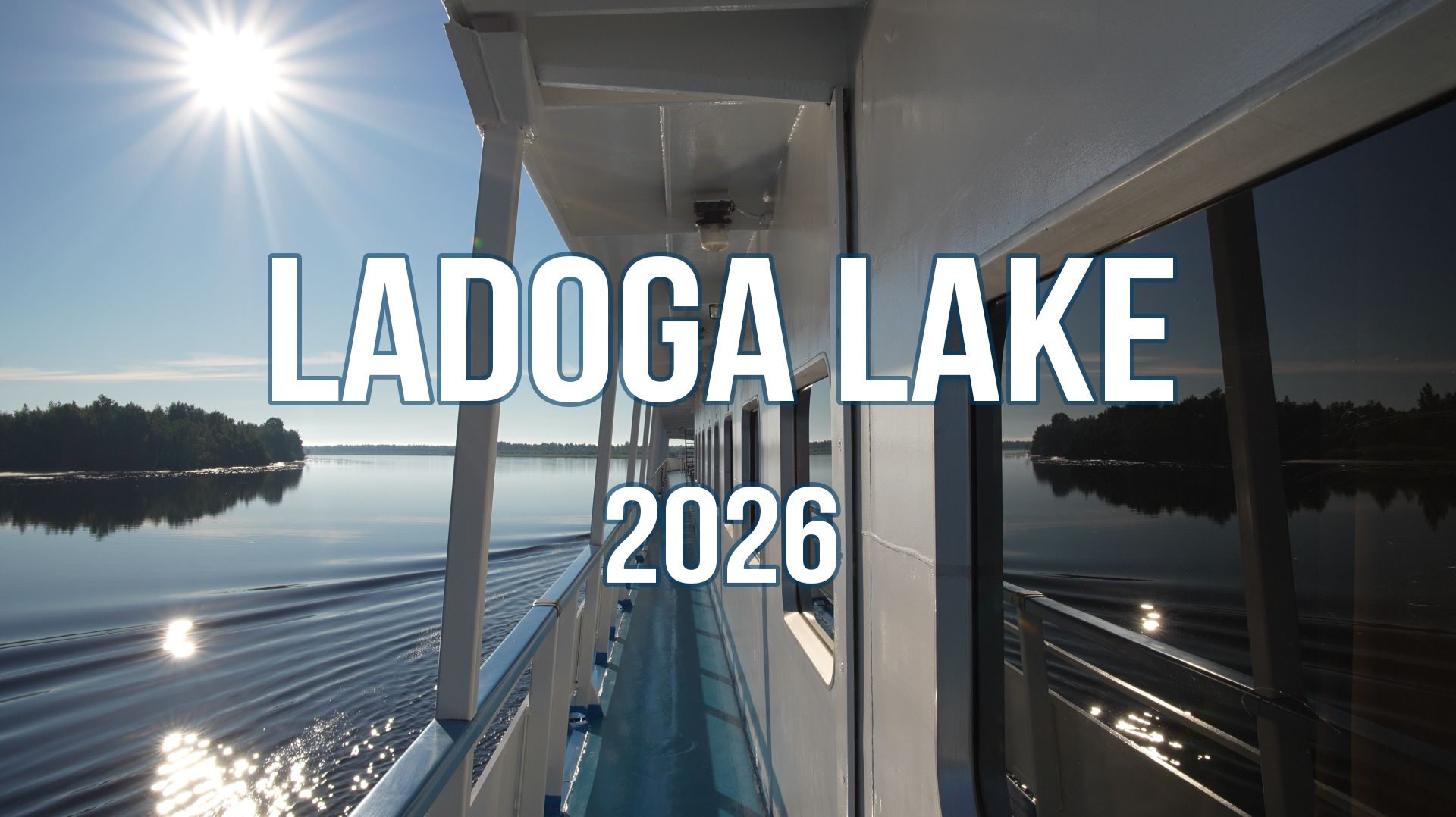 Ладога 2026 смотреть онлайн