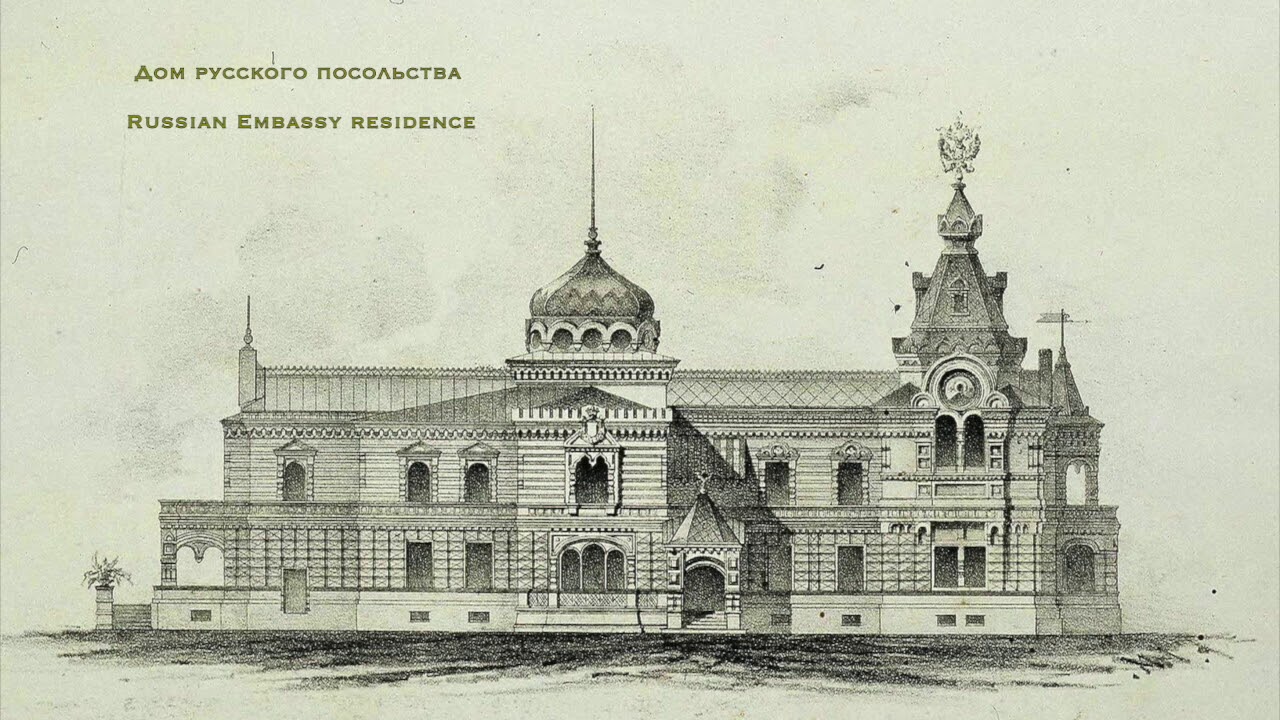 «Мотивы Русской архитектуры» :Введение / "The Motifs of Russian architecture":Introduction:1874-1880 смотреть онлайн