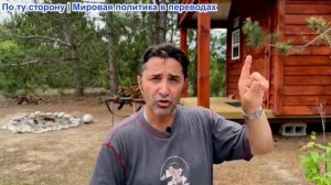 Эмиль Косман - Глава НАТО Стармер. Ядерное оружие Финляндии. Эстония спровоцирует войну с Россией