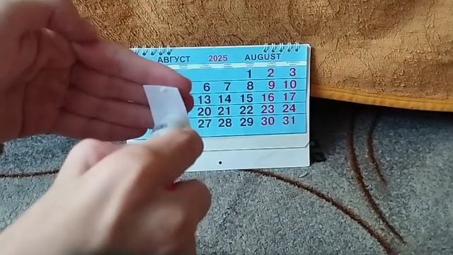 как снова сделать первое июня?