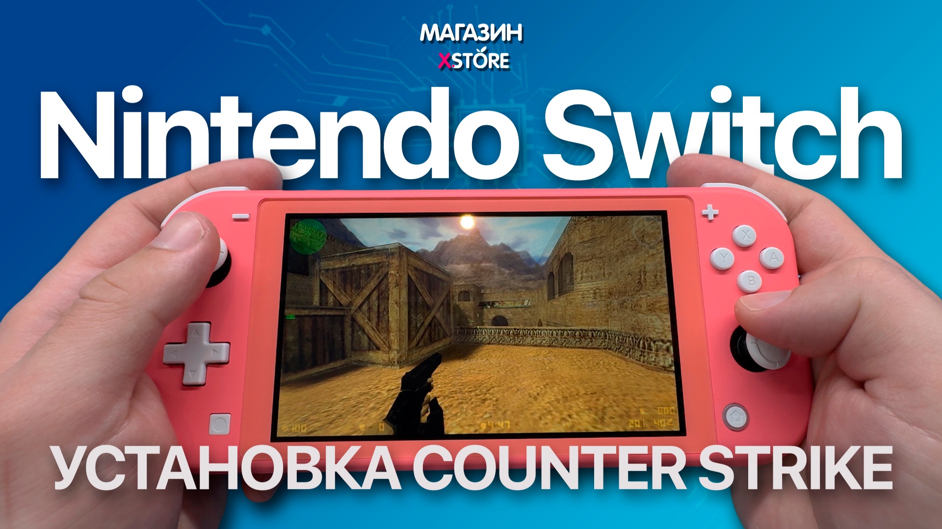 🎮 Counter Strike 1.6 на Nintendo Switch полная установка
