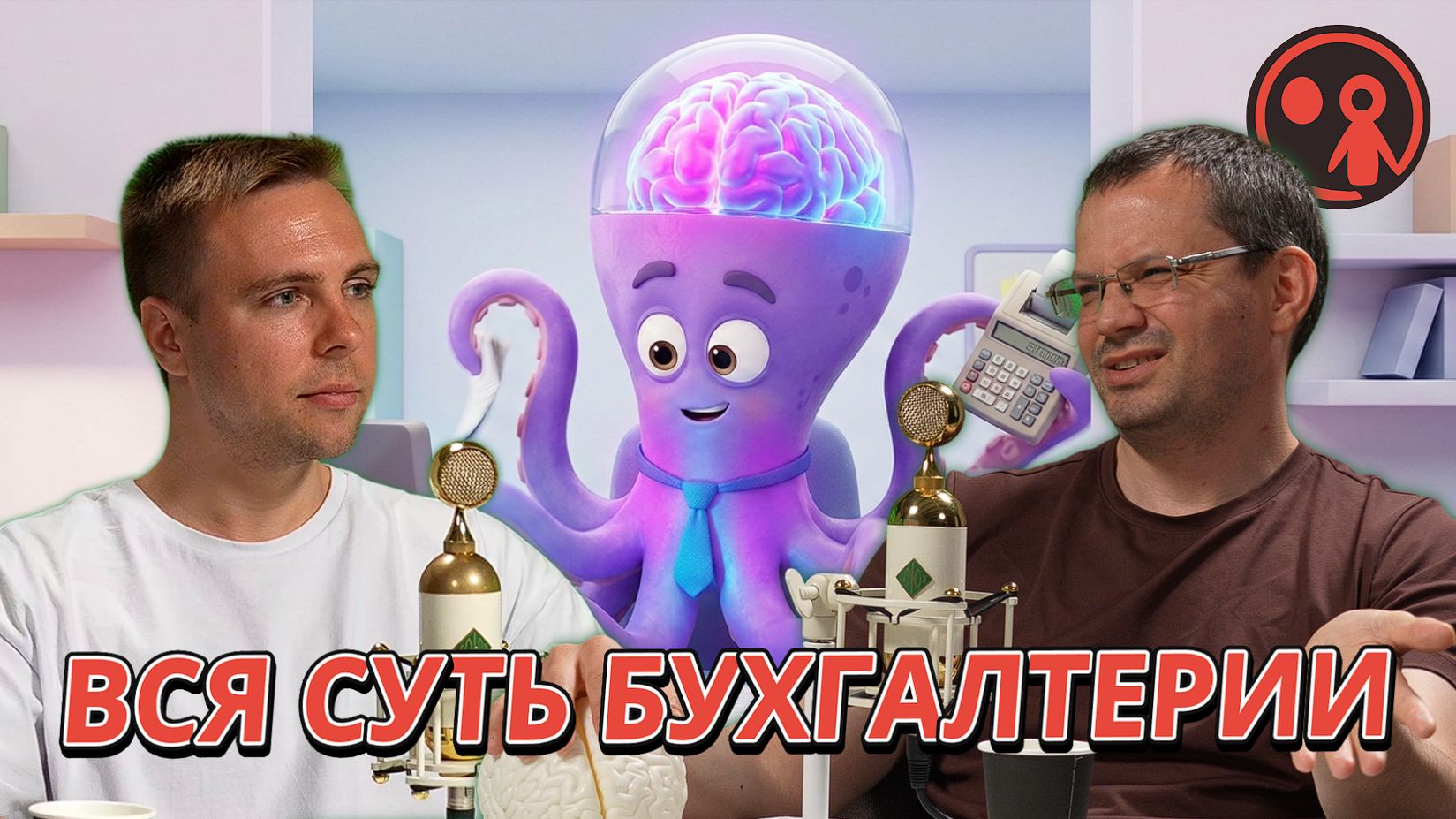 "Для штатного бухгалтера мы враги!", - Владимир Зинин, главный бухгалтер Рунета.