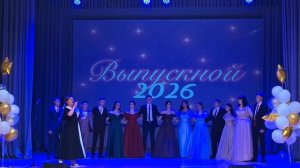 «НЕ ПОВТОРЯЕТСЯ ТАКОЕ НИКОГДА», ВРУЧЕНИЕ АТТЕСТАТОВ - 2026