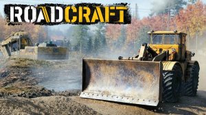 Восстановительные работы | RoadCraft