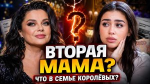 Невестка Королёвой наконец сказала, что думает! Что на самом деле происходит в семье Королёвых?