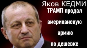 КЕДМИ - Я согласен с ПУТИНЫМ...