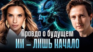 Такого сценария НИКТО не ОЖИДАЛ!Он уже запущен и его не отменить.Уберут тех людей которые не….