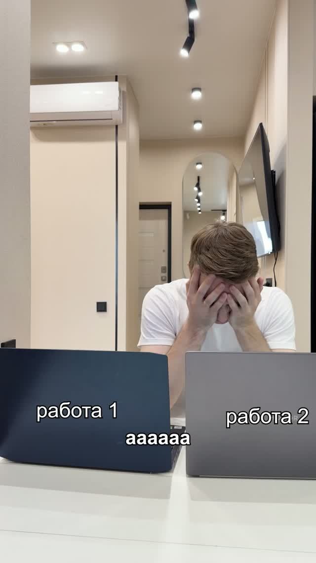 Ты устроился на две работы смотреть онлайн