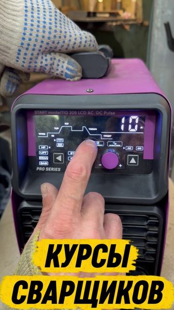 29-06-2026 Трубка кондиционера, START Model Tig 205 LCD Ac/dc