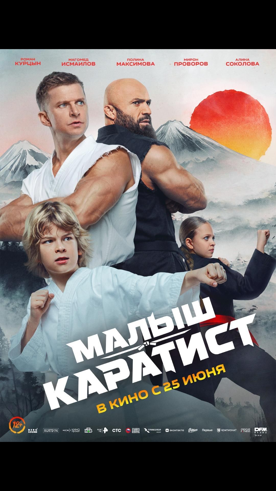 Малыш-каратист