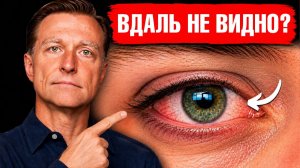 8 часов перед экраном: что происходит с глазами по часам