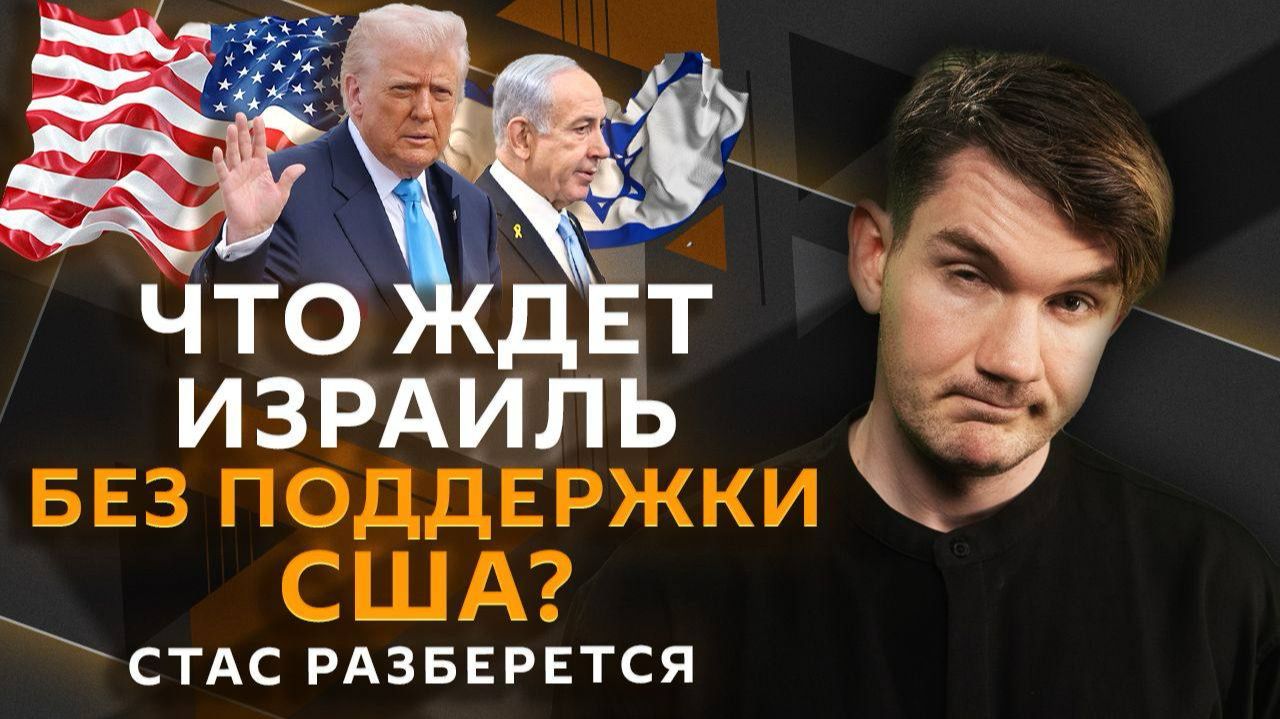 Стас разберется. Буферные зоны на границах РФ, спонсоры Киева, Лукашенко в КНР, Израиль без США смотреть онлайн