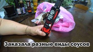Обзор покупок с маркетплейсов: соевый, устричный соусы, ароматное масло, семена огурцов, стаканчики