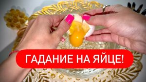 😱ВСЕ, ЧТО Я СКАЖУ, 300% ПРОИЗОЙДЕТ!⚡️⚡️