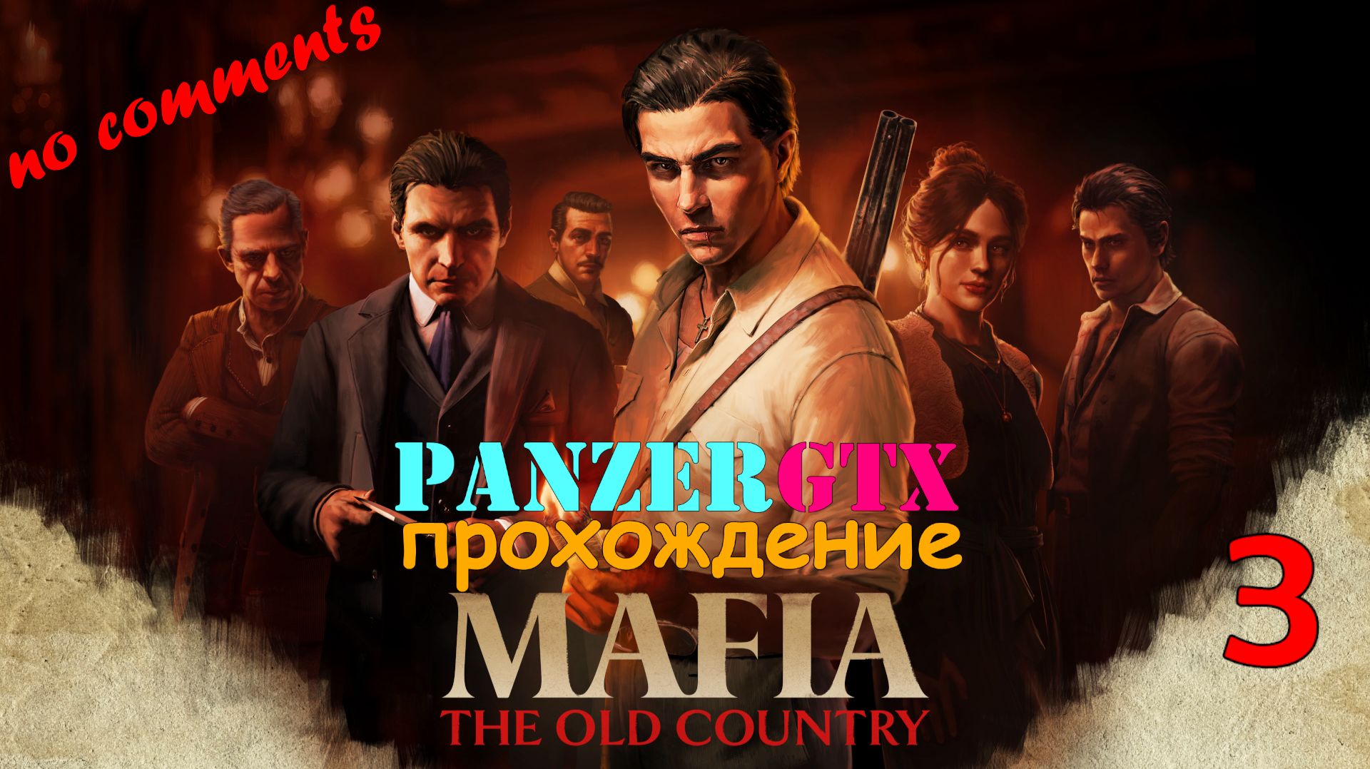 прохождение Mafia The Old Country (№3) No comments смотреть онлайн