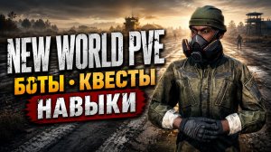 Новый мир - новая жизнь | DayZ NEW WORLD АТМОСФЕРНОЕ ВЫЖИВАНИЕ #survival #dayz