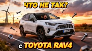 Что НЕ ТАК с Toyota RAV4? Честный тест-драйв в Делимобиле