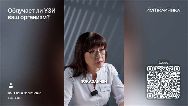 Облучает ли УЗИ ваш организм? смотреть онлайн