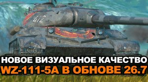 WZ-111-5A после перевода в PBR качество Tanks Blitz