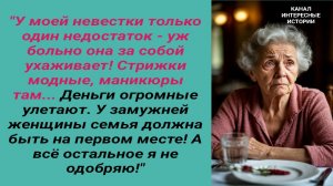 Интересные истории/ Умная невестка/ Свекровь невестка сын