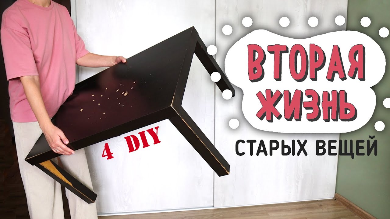 4 DIY переделки СТОЛ из IKEA, табуреты, стеклянная банка. Вторая жизнь вещей своими руками Upcycling