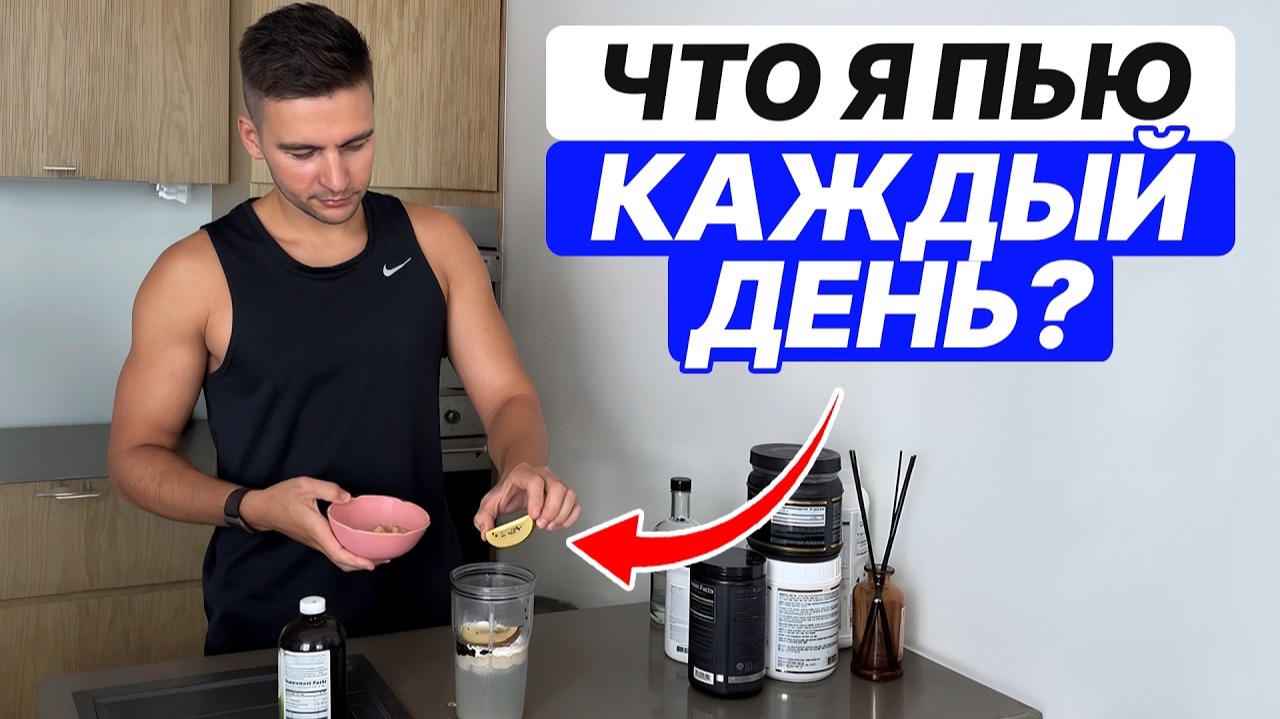 Это самое важное видео ОТ ВРАЧА! Какие витамины и когда пить, чтобы прожить молодым до 100 лет! смотреть онлайн
