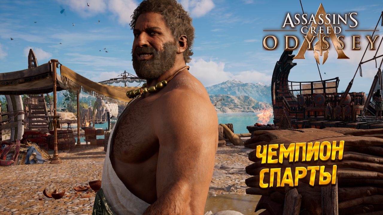 ЧЕМПИОН СПАРТЫ ➤ Assassin's Creed Odyssey #36 смотреть онлайн