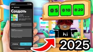 КАК СДЕЛАТЬ КНОПКИ В PLS DONATE💲С НОВЫМ ОБНОВЛЕНИЕМ 2025 ГОДА НА ТЕЛЕФОНЕ|Roblox