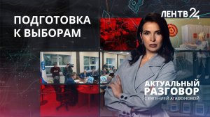 Как Ленобласть готовится к единому дню голосования
