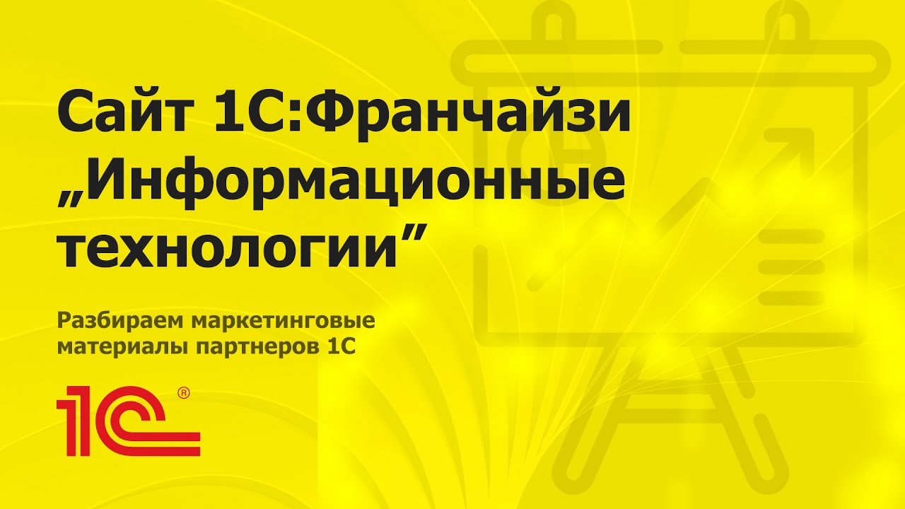 Разбираем сайт "Информационные технологии" смотреть онлайн