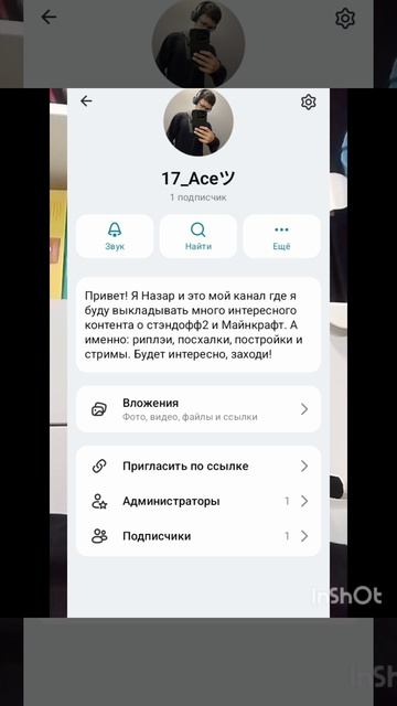 подписывайтесь на мой канал в MAX